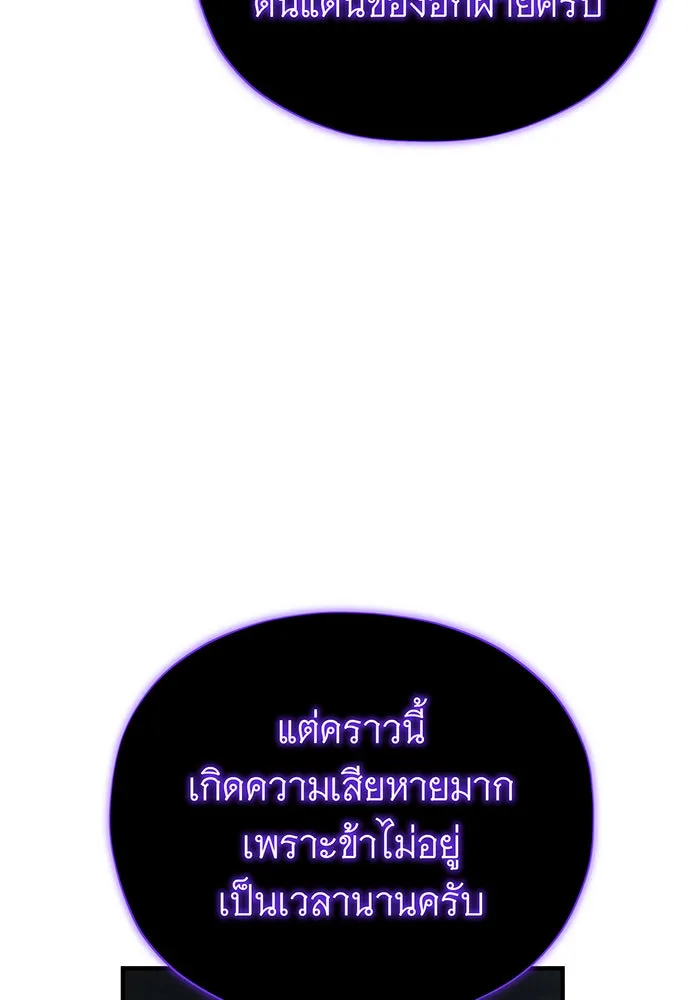 The Dark Magician Transmigrates After 66666 Years – จอมเวทเกิดใหม่ในรอบ 66666 ปี Chap 147 - Next Chap 148