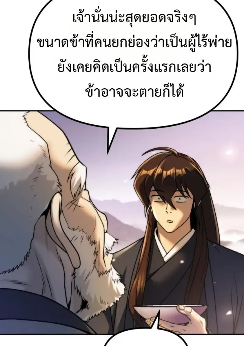 Chronicles of the Demon Faction Chap 158 - Next Chap 159