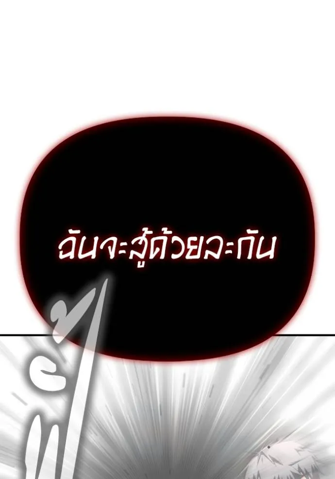 Superhuman Battlefield Chap 137 - Next Chap 138