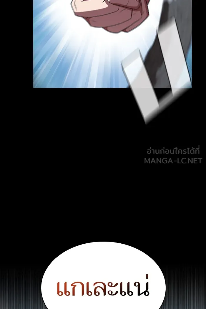 The Tutorial Tower of the Advanced Player – ผู้เล่นขั้นเทพแห่งหอคอยฝึกสอน Chap 132 - Next Chap 133