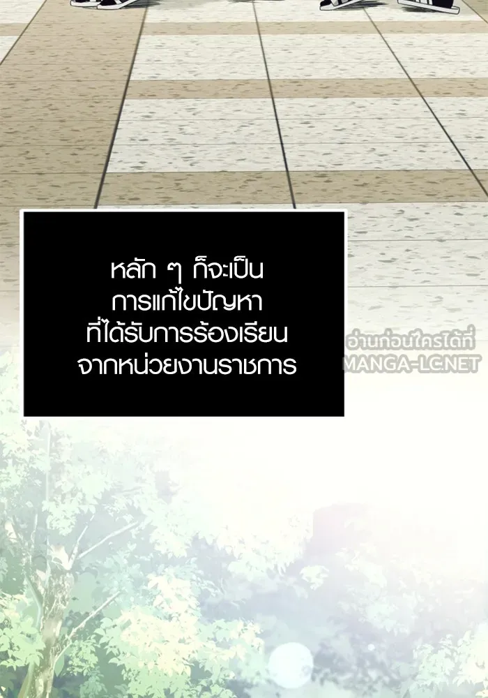 I Obtained a Mythic Item – พลิกชะตาคว้าไอเทมระดับเทพ Chap 96 - Next Chap 97