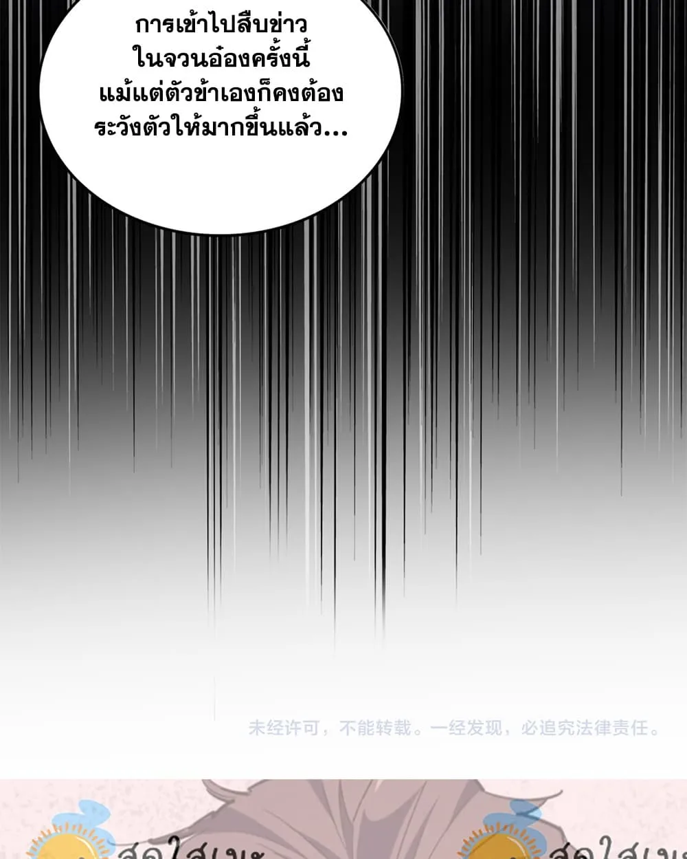Magic Emperor Chap 900 - Next Chap 901
