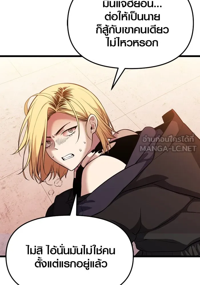 I Obtained a Mythic Item – พลิกชะตาคว้าไอเทมระดับเทพ Chap 118 - Next Chap 119