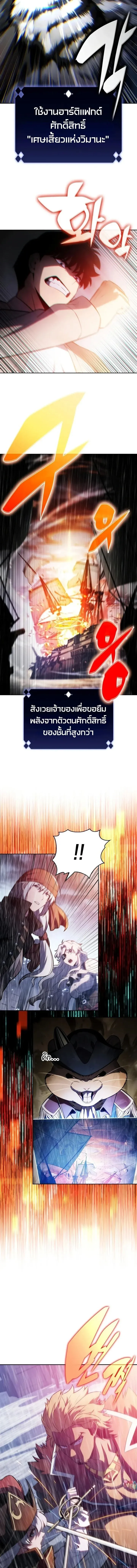Solo Max-Level Newbie Chap 259 - Next Chap 260