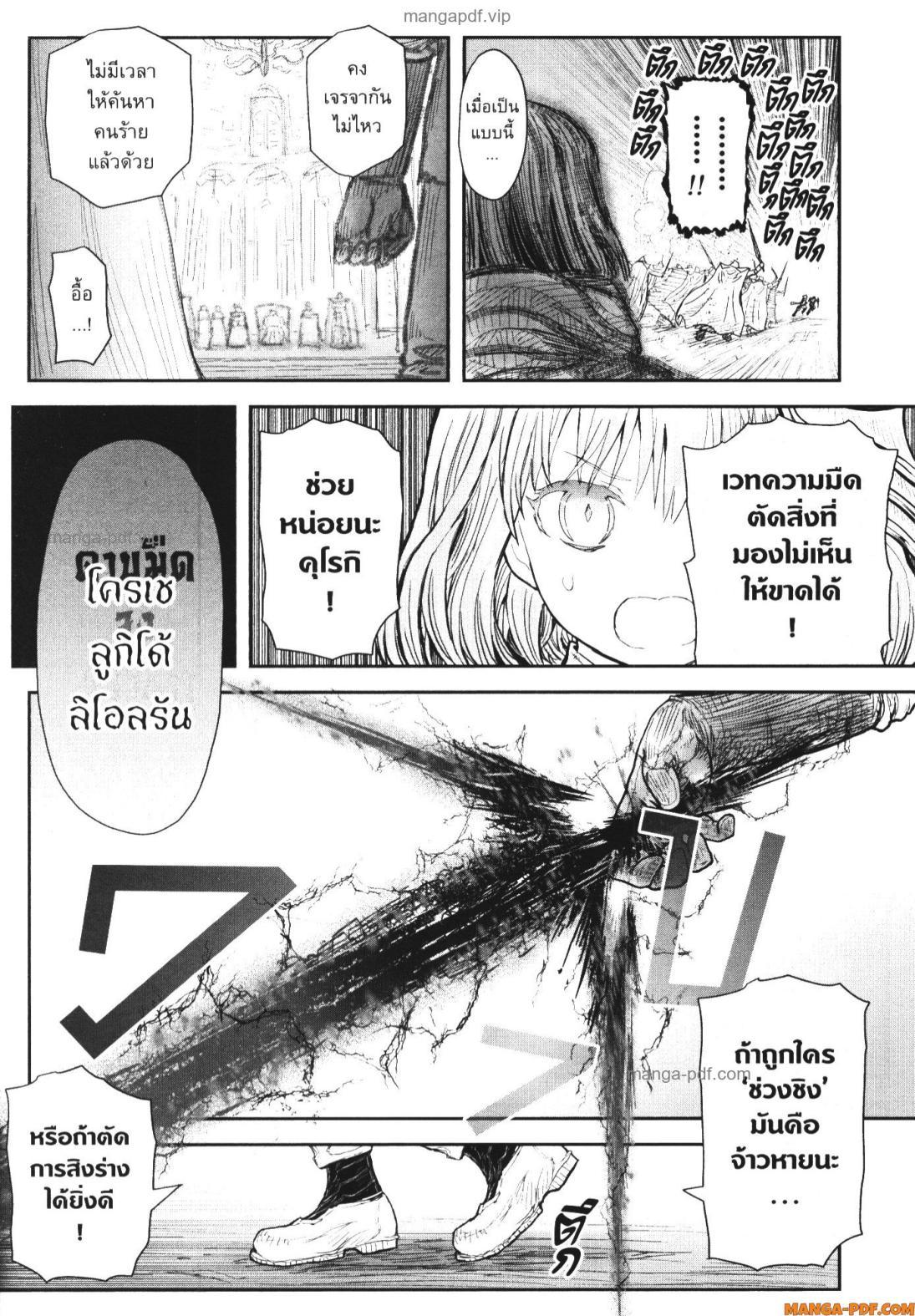 Isekai Ojisan Chap 56 - Next Chap 57