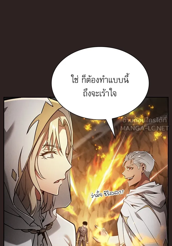 Academy’s Genius Swordmaster – นักดาบอัจฉริยะจากอะคาเดมี Chap 26 - Next Chap 27