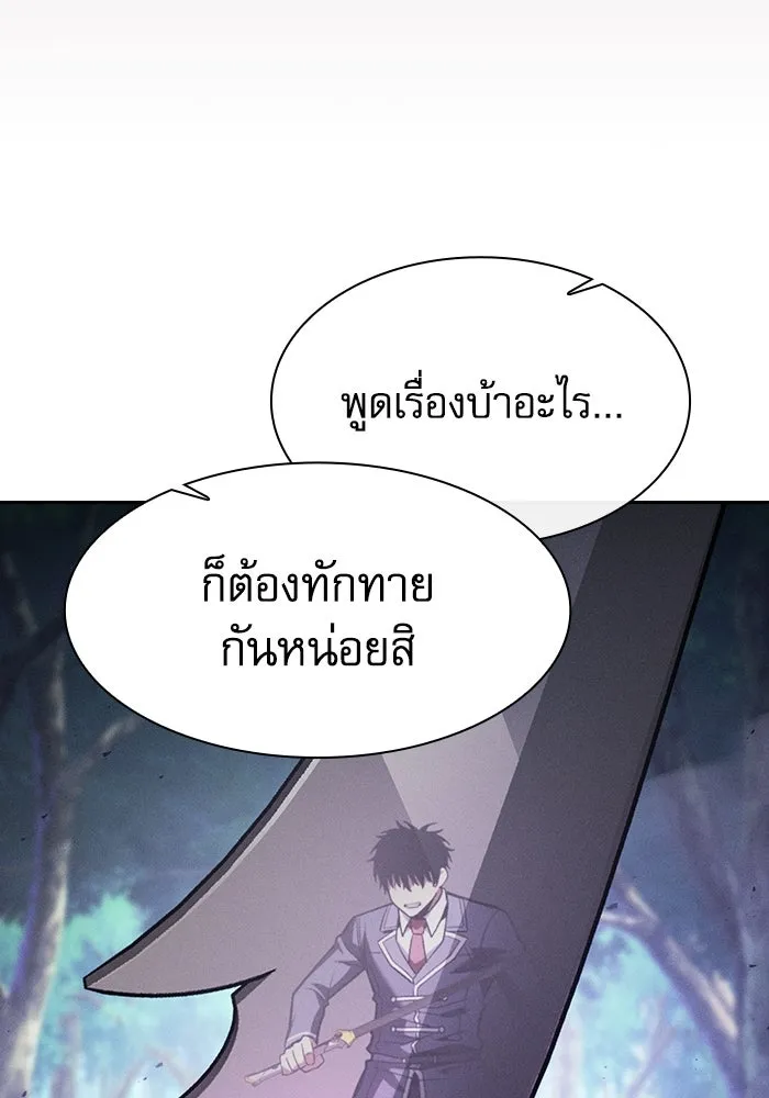 Academy’s Genius Swordmaster – นักดาบอัจฉริยะจากอะคาเดมี Chap 65 - Next Chap 66