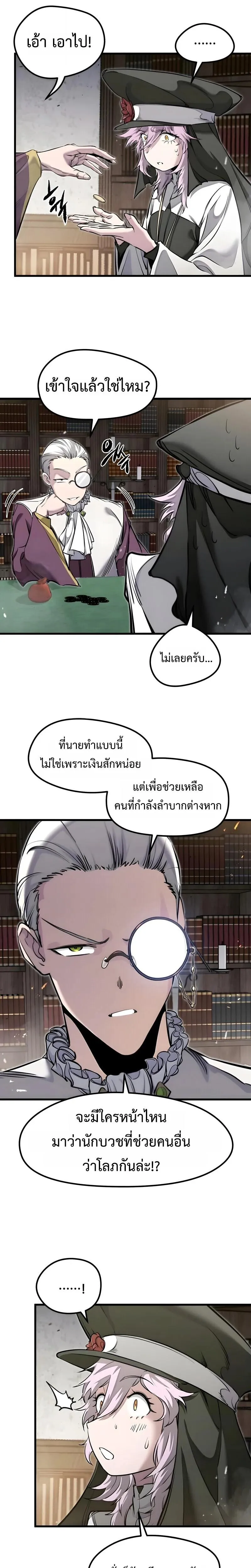 The Regressed Mercenary’s Machinations Chap 84 - Next Chap 85