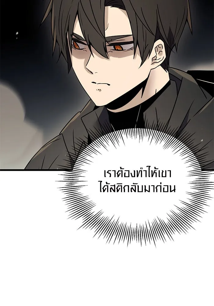 I Obtained a Mythic Item – พลิกชะตาคว้าไอเทมระดับเทพ Chap 27 - Next Chap 28
