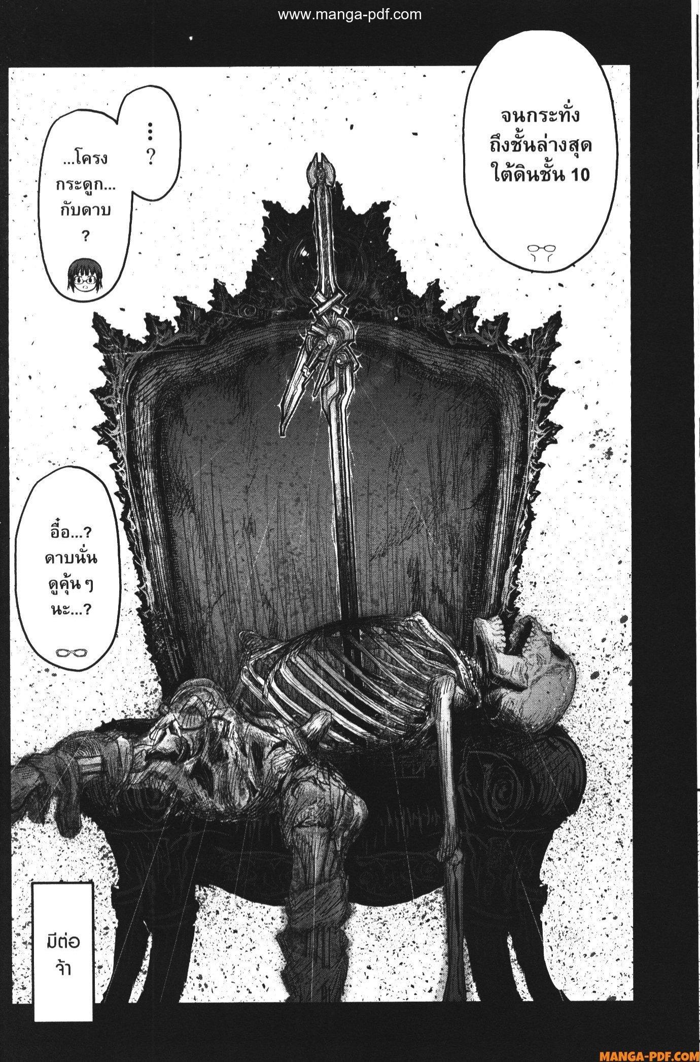 Isekai Ojisan Chap 45 - Next Chap 46