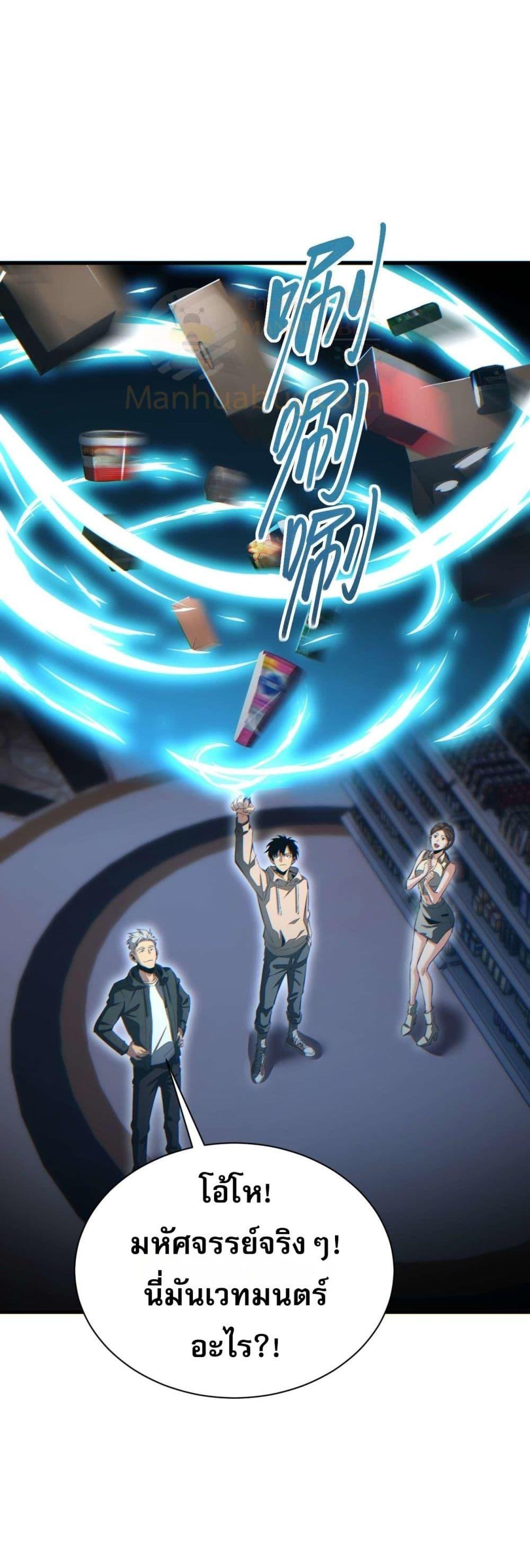 Rebirth in the end times: I reached the top by opening boxes Chap 30 - Next Chap 31