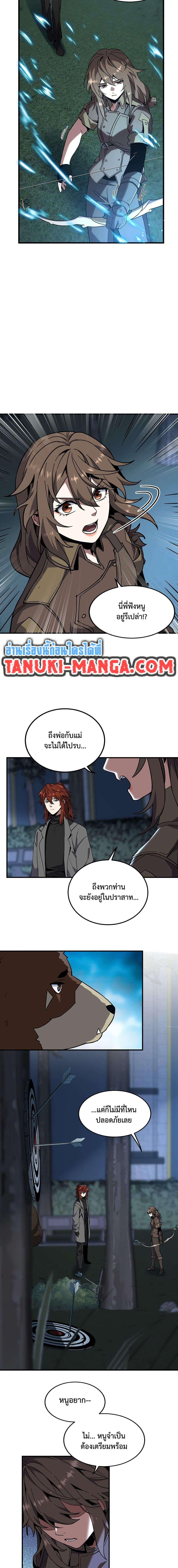The Beginning After The End Chap 220 - Next Chap 221