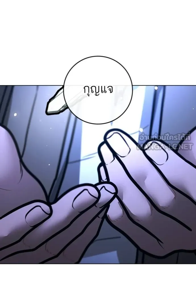 Reality Quest Chap 143 - Next Chap 144