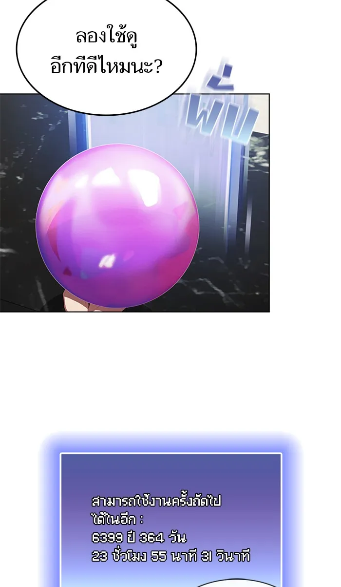 The Tutorial Tower of the Advanced Player – ผู้เล่นขั้นเทพแห่งหอคอยฝึกสอน Chap 86 - Next Chap 87