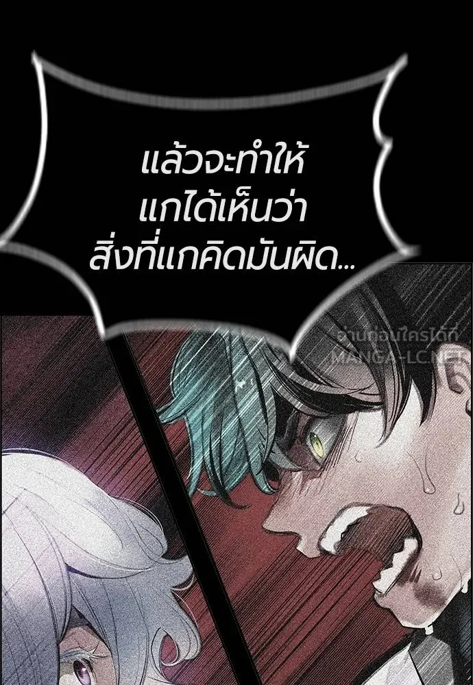 Jungle Juice Chap 143 - Next Chap 144