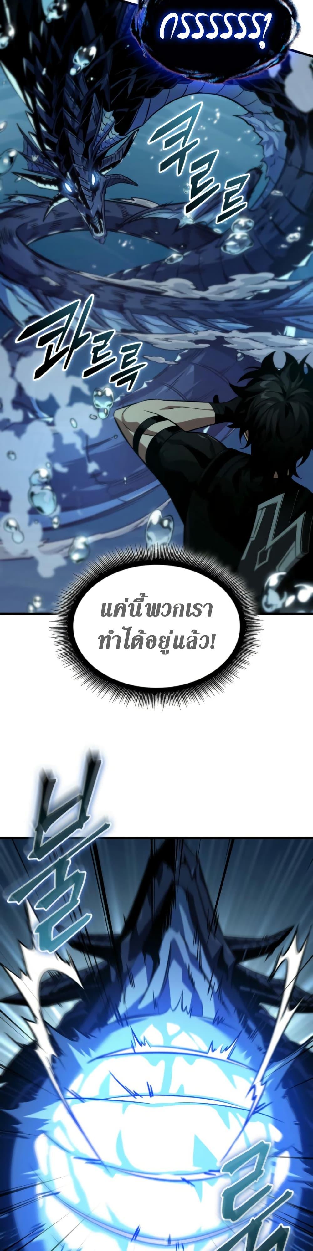 Pick Me Up, Infinite Gacha Chap 137 - Next Chap 138