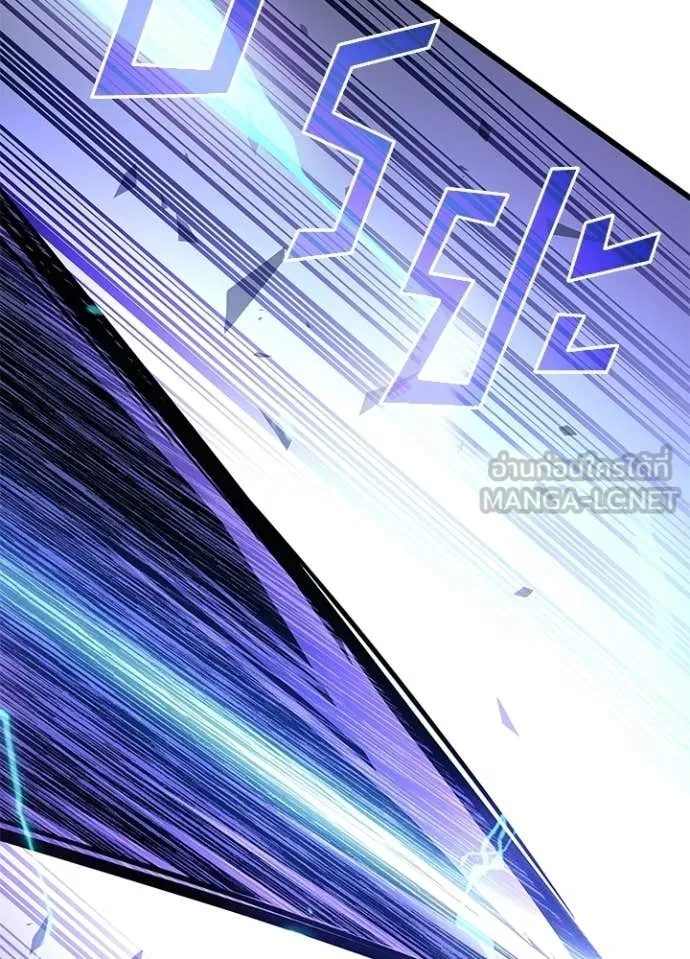 Villain To Kill Chap 223 - Next Chap 224