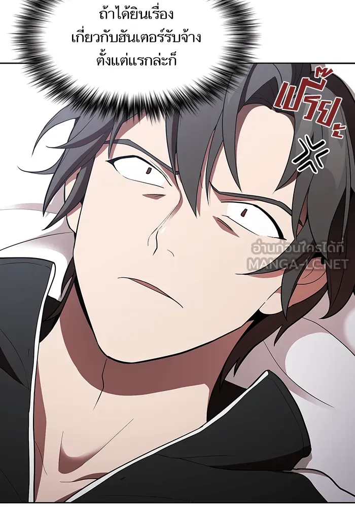 The Tutorial Tower of the Advanced Player – ผู้เล่นขั้นเทพแห่งหอคอยฝึกสอน Chap 7 - Next Chap 8