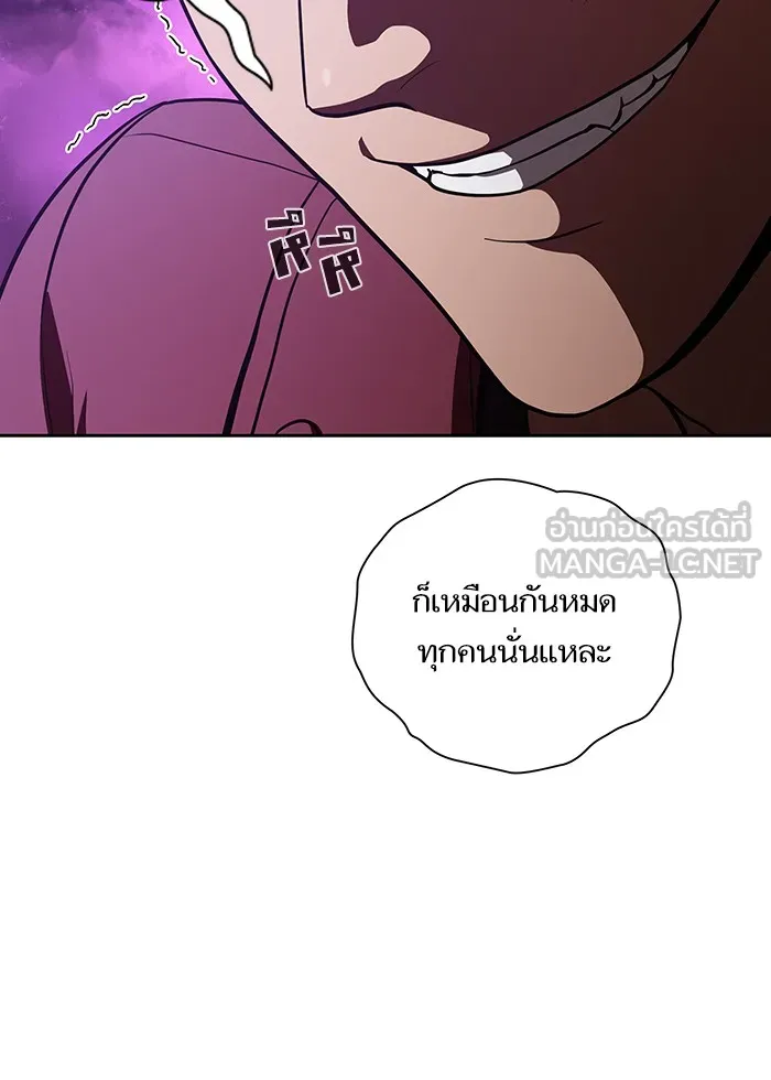 The Tutorial Tower of the Advanced Player – ผู้เล่นขั้นเทพแห่งหอคอยฝึกสอน Chap 16 - Next Chap 17