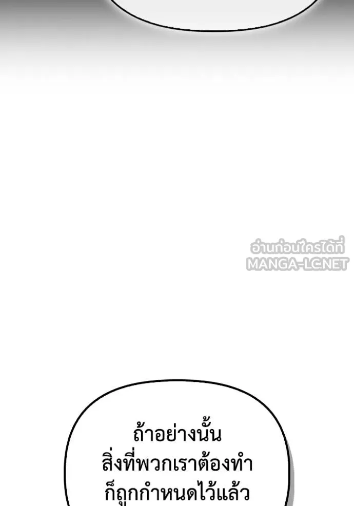 Superhuman Battlefield Chap 141 - Next Chap 142