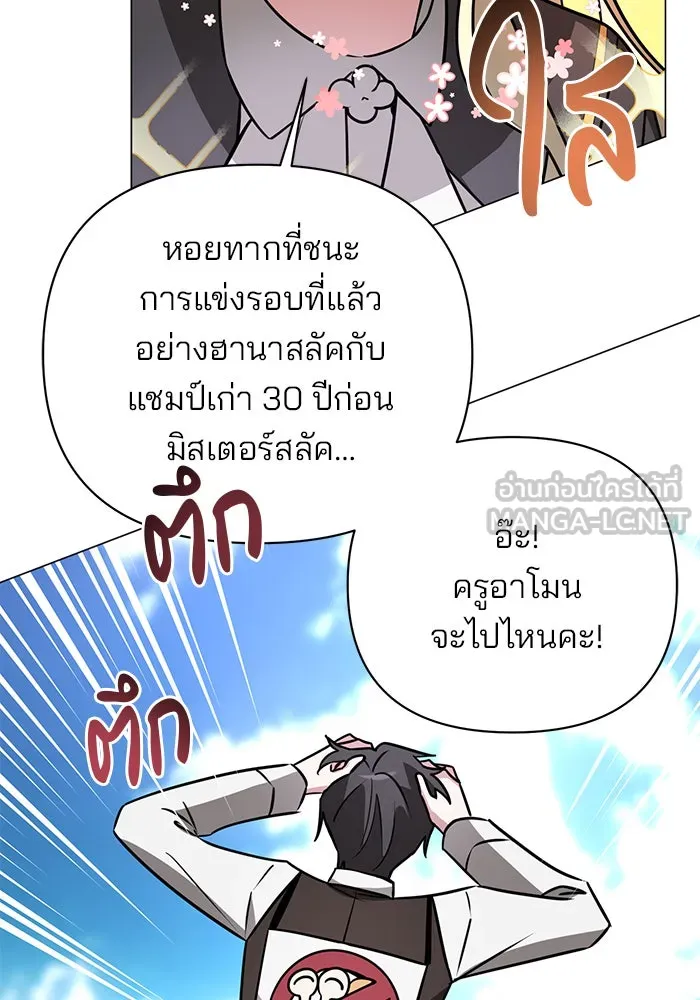 The Academy Is Doomed Chap 53 - Next Chap 54