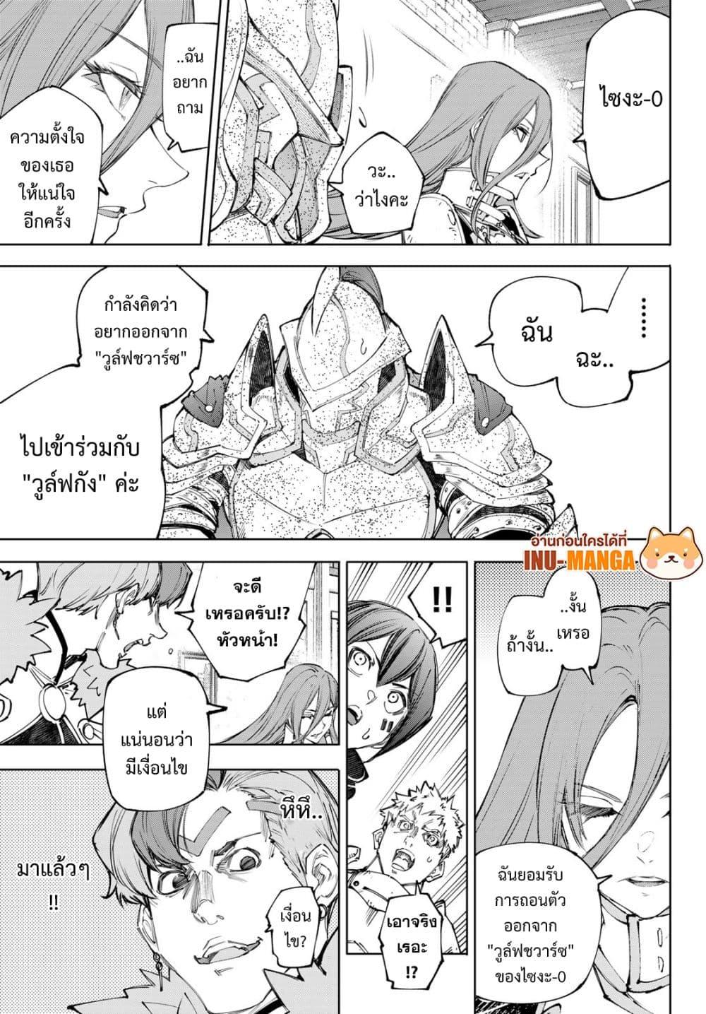 Shangri-La Frontier Chap 232 - Next Chap 233