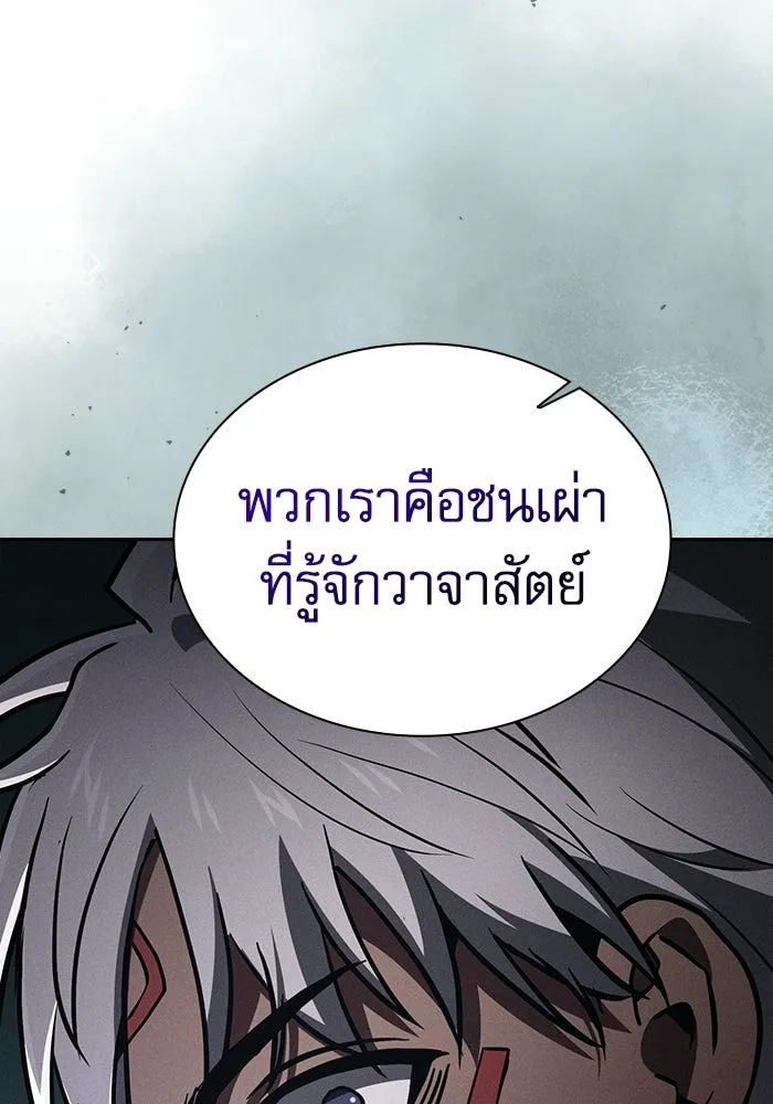 Academy’s Genius Swordmaster – นักดาบอัจฉริยะจากอะคาเดมี Chap 119 - Next Chap 120