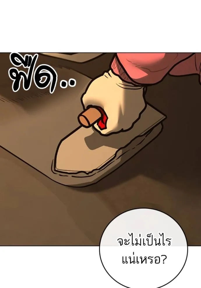 Reality Quest Chap 147 - Next Chap 148