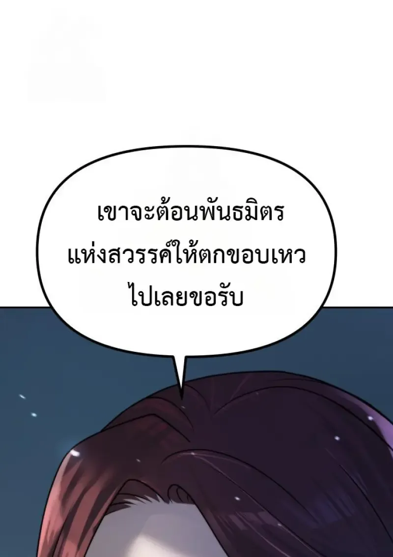 Chronicles of the Demon Faction Chap 158 - Next Chap 159