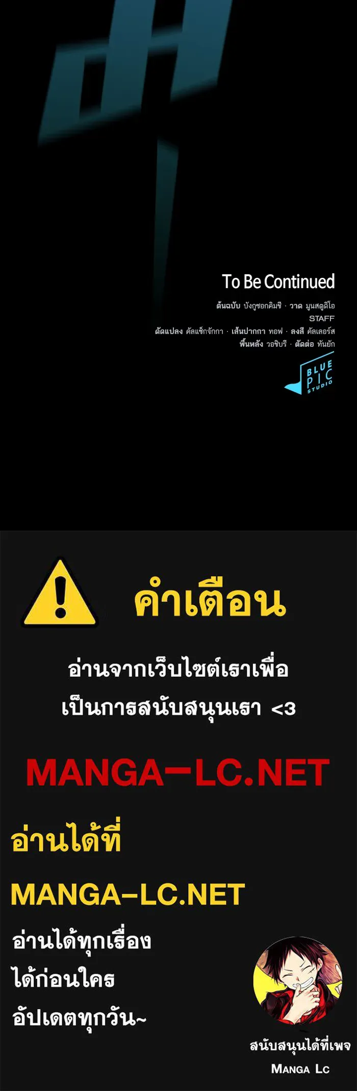 The Tutorial Tower of the Advanced Player – ผู้เล่นขั้นเทพแห่งหอคอยฝึกสอน Chap 127 - Next Chap 128