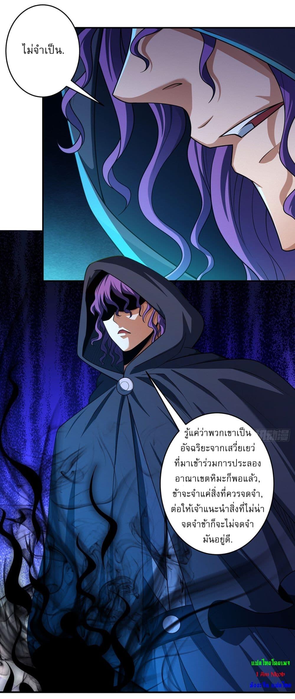 God of Martial Arts Chap 686 - Next Chap 687