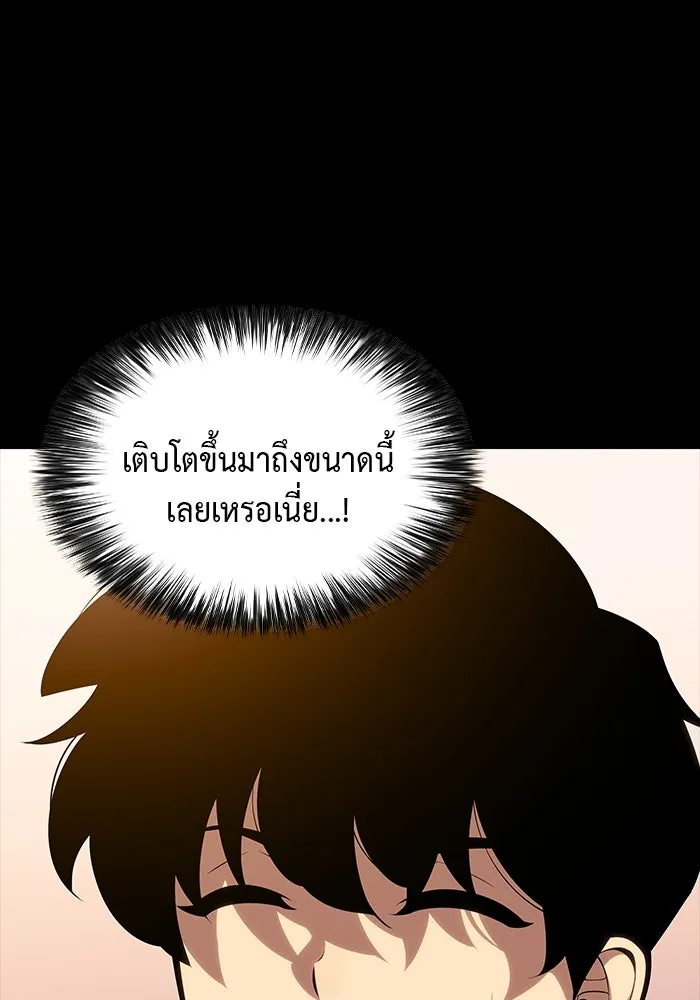 The Regressed Son of a Duke is an Assassin – ลูกชายคนเล็กของดยุกคือมือสังหาร Chap 5 - Next Chap 6