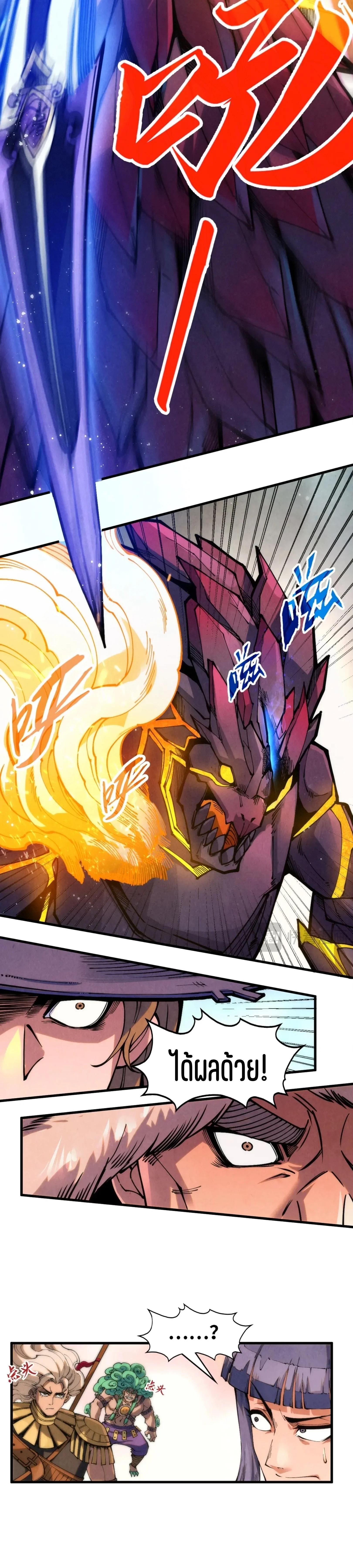 The Eternal Supreme Chap 258 - Next Chap 259