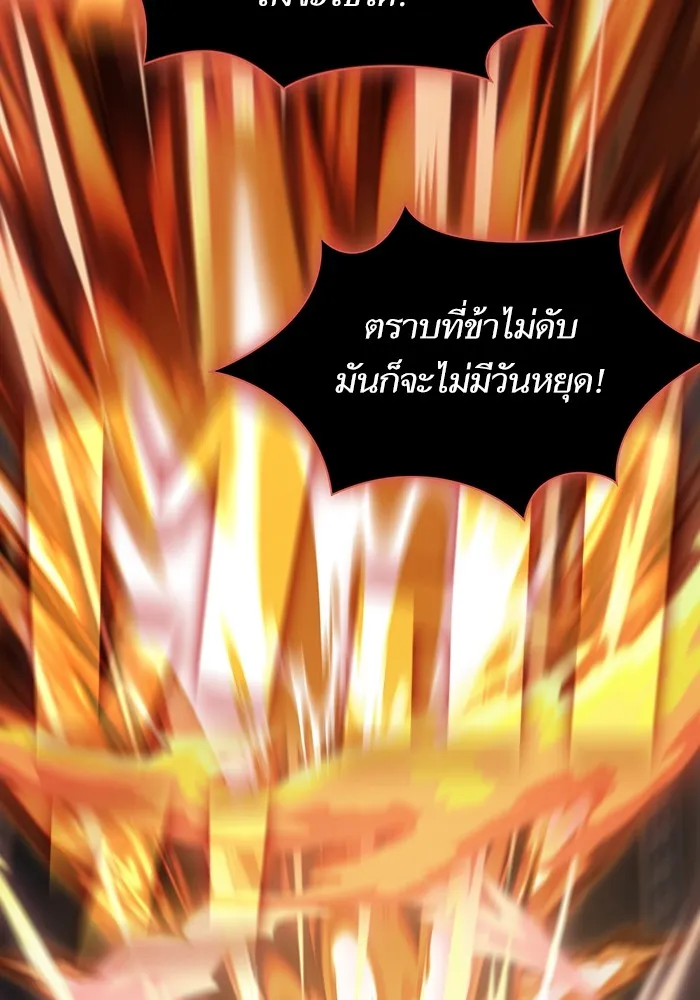 The Tutorial Tower of the Advanced Player – ผู้เล่นขั้นเทพแห่งหอคอยฝึกสอน Chap 167 - Next Chap 168