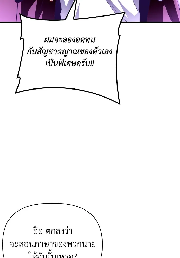 Superhuman Battlefield Chap 100 - Next Chap 101