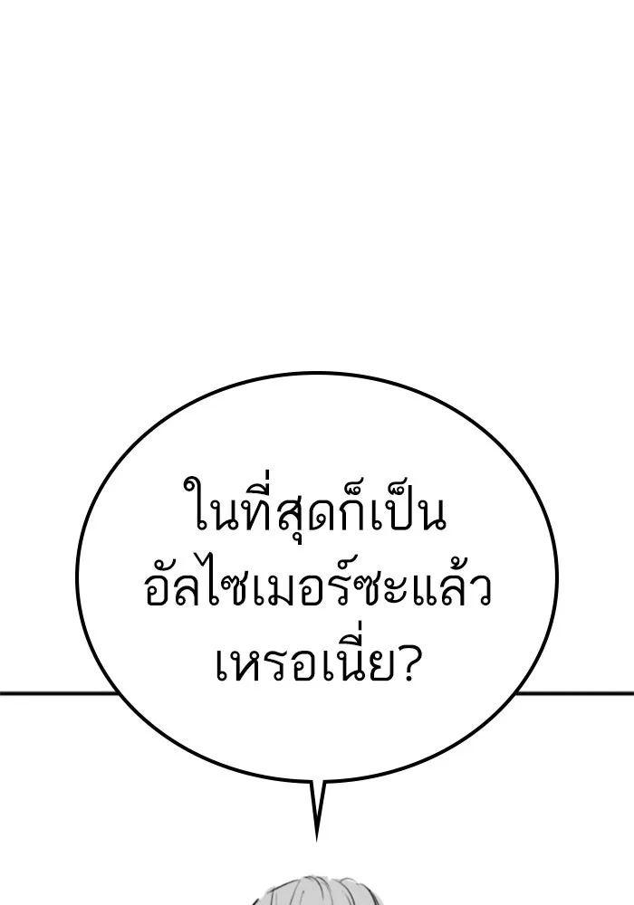 Reality Quest Chap 164.11 - Next Chap 165.11