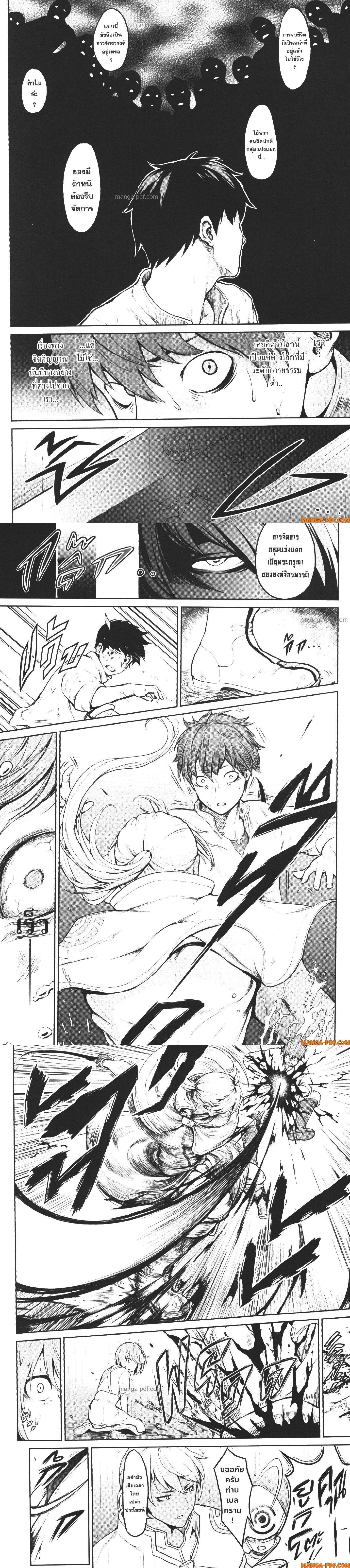 Kaminaki Sekai no Kamisama Katsudou – โลกนี้ โลกหน้า ข้าก็เป็นพระเจ้า Chap 1 - Next Chap 2