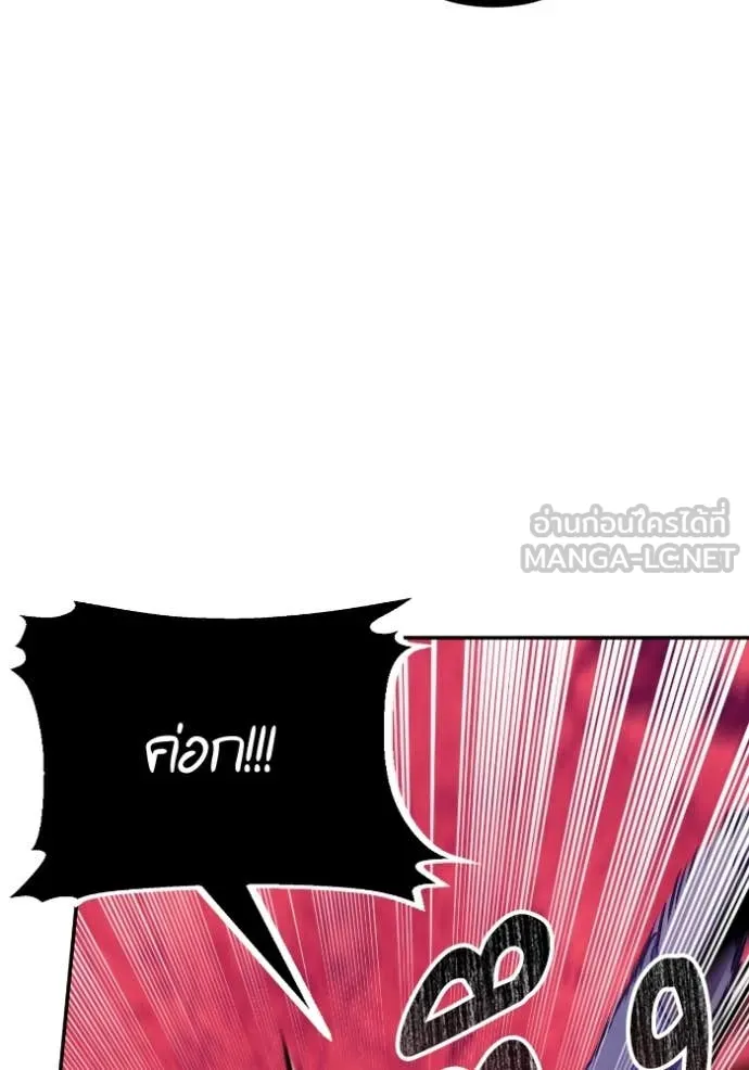 Return to Player Chap 190 - Next Chap 191