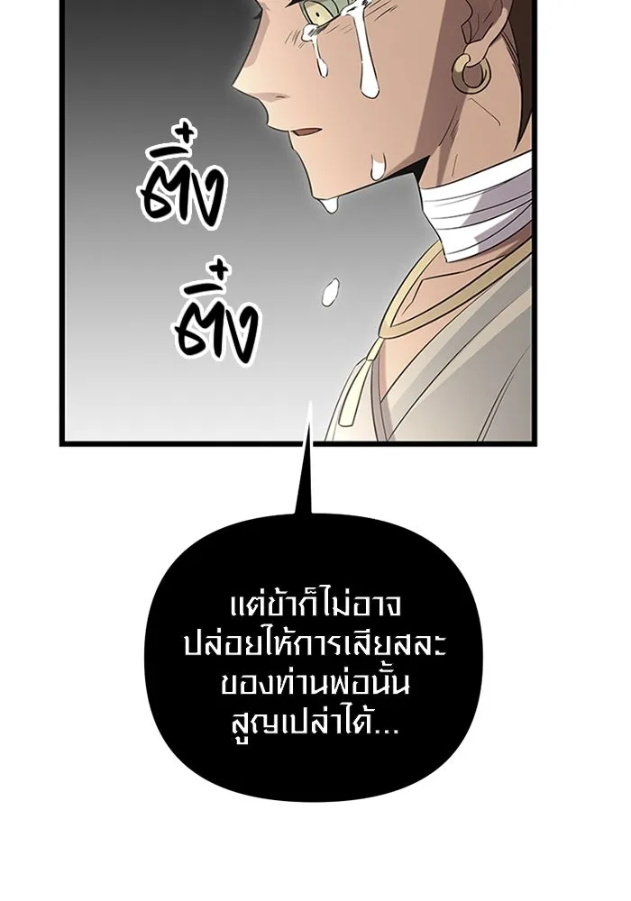 I Obtained a Mythic Item – พลิกชะตาคว้าไอเทมระดับเทพ Chap 93 - Next Chap 94