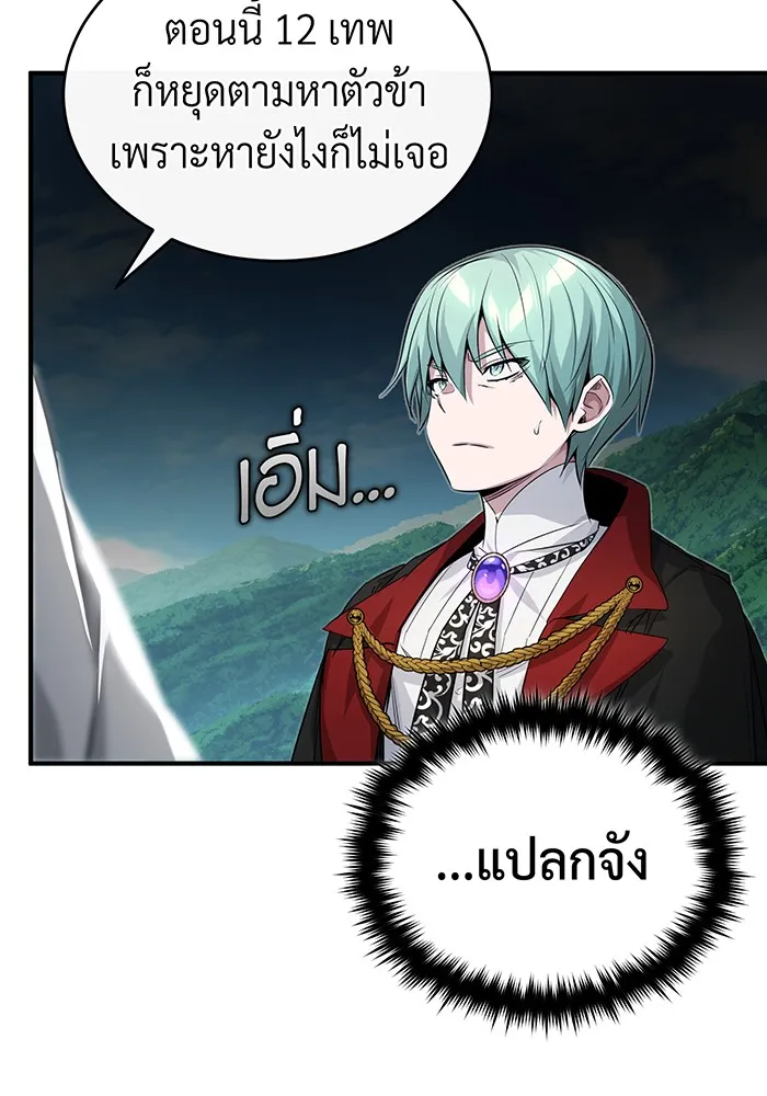 The Dark Magician Transmigrates After 66666 Years – จอมเวทเกิดใหม่ในรอบ 66666 ปี Chap 96 - Next Chap 97