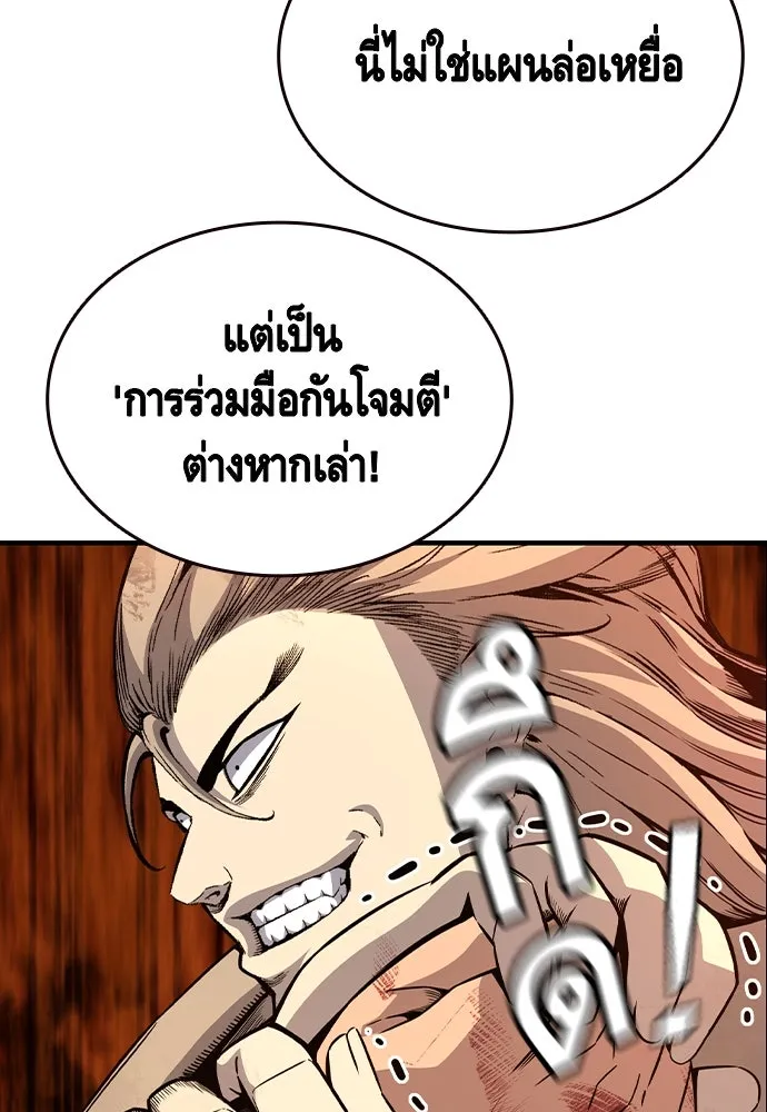 King Game Chap 104 - Next Chap 105