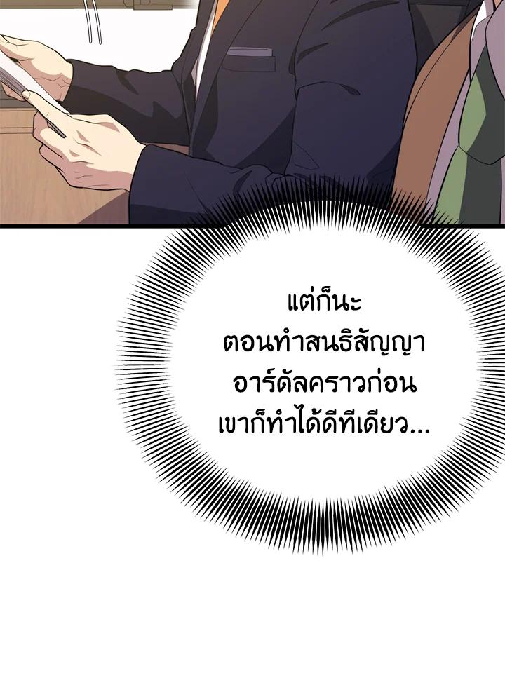 Seoul Station’s Necromancer Chap 93 - Next Chap 94