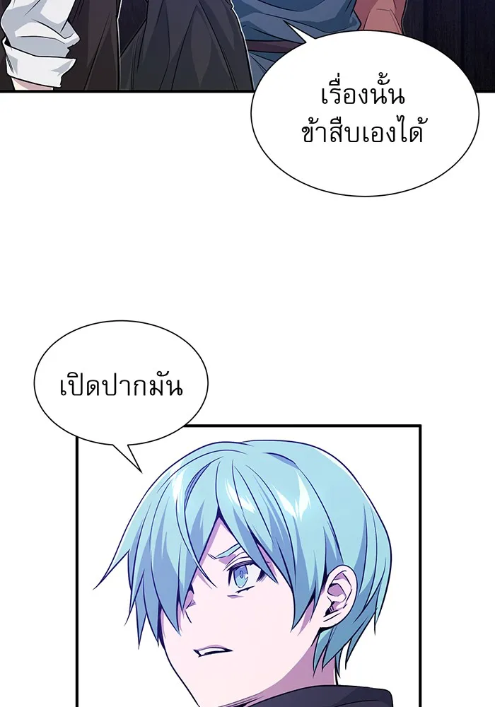 The Dark Magician Transmigrates After 66666 Years – จอมเวทเกิดใหม่ในรอบ 66666 ปี Chap 7 - Next Chap 8