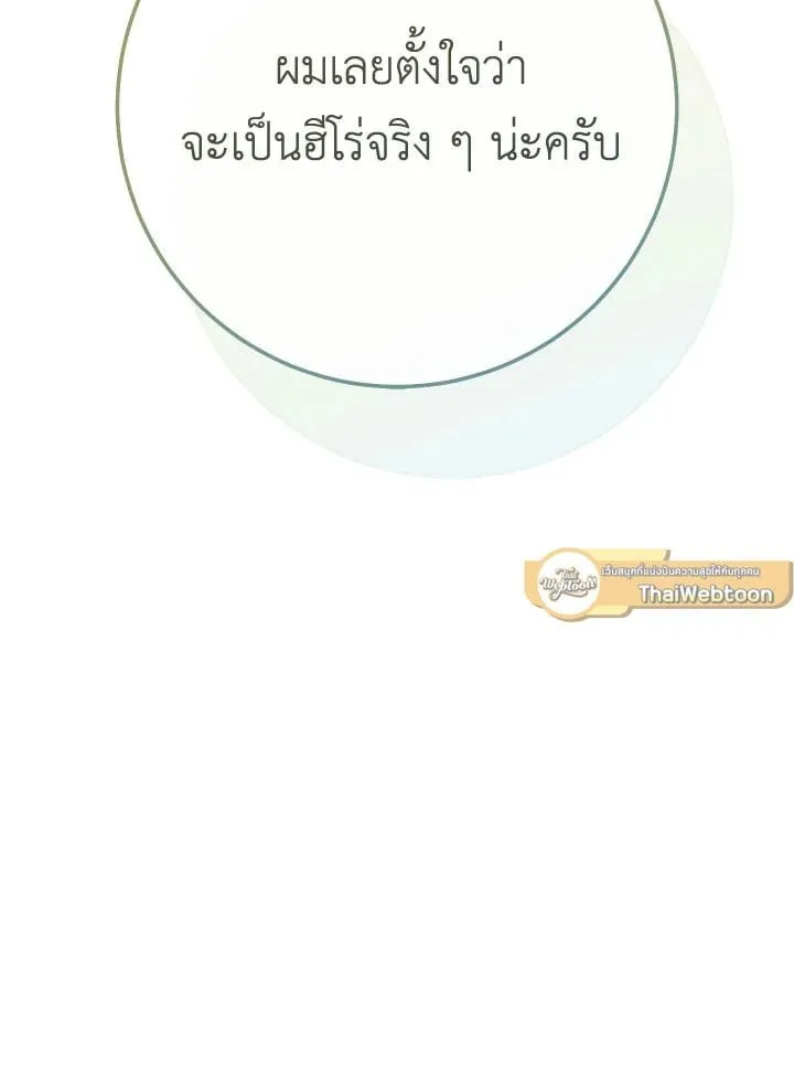 The Hero Returns Chap 85 - Next Chap 86