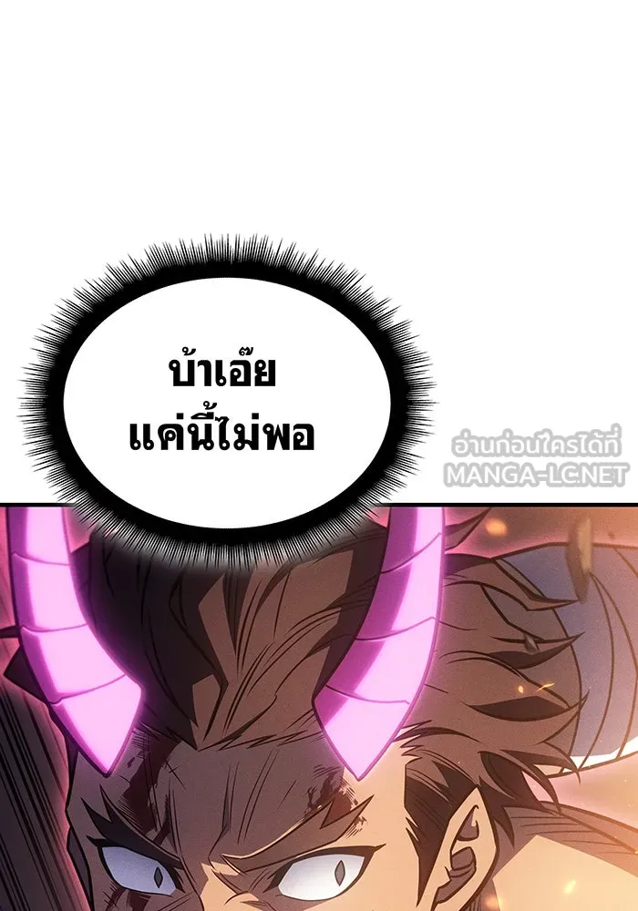 Regressing With the King’s Power – เกิดใหม่พร้อมพลังแห่งราชัน Chap 47 - Next Chap 48