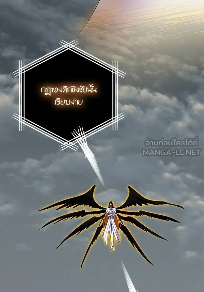 Return to Player Chap 187 - Next Chap 188