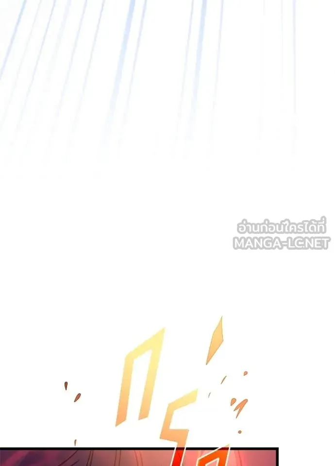 Villain To Kill Chap 211 - Next Chap 212