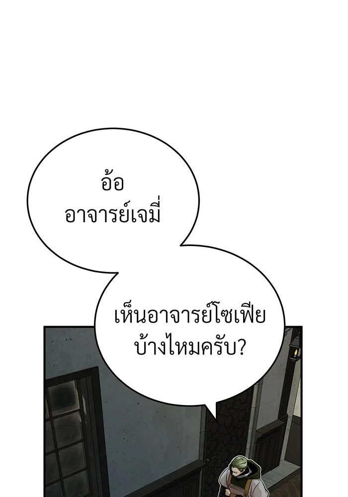The Dark Magician Transmigrates After 66666 Years – จอมเวทเกิดใหม่ในรอบ 66666 ปี Chap 82 - Next Chap 83