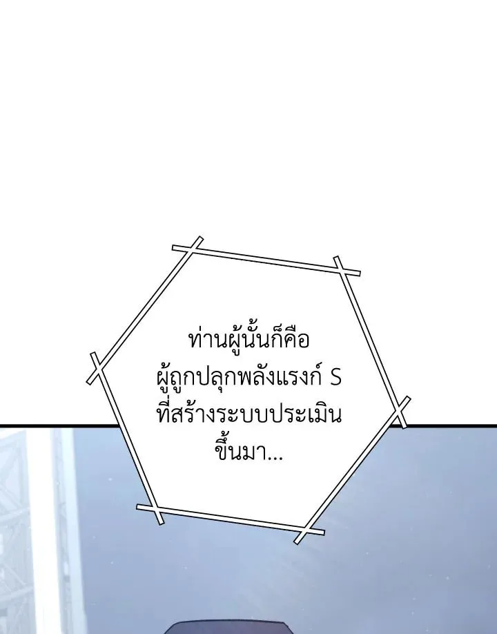 The Hero Returns Chap 93 - Next Chap 94