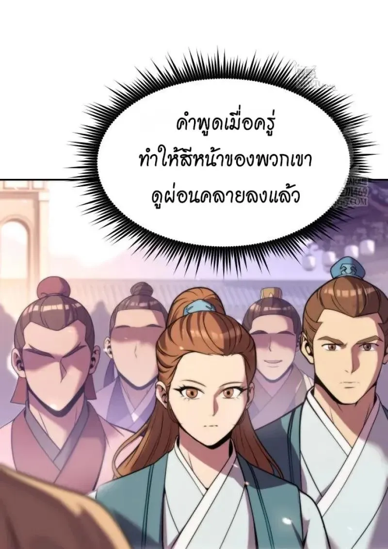 Chronicles of the Demon Faction Chap 151 - Next Chap 152